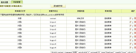 dede內(nèi)容頁自定義圖判斷字段是否為空