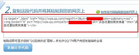 qq網(wǎng)頁代碼生成
