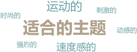 豐富的網(wǎng)頁設(shè)計(jì)創(chuàng)意