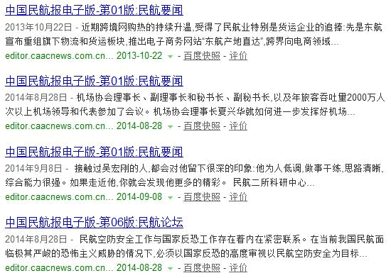 新聞標題如何編寫 青島網(wǎng)站建設